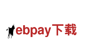 ebpay下载-现代型企业